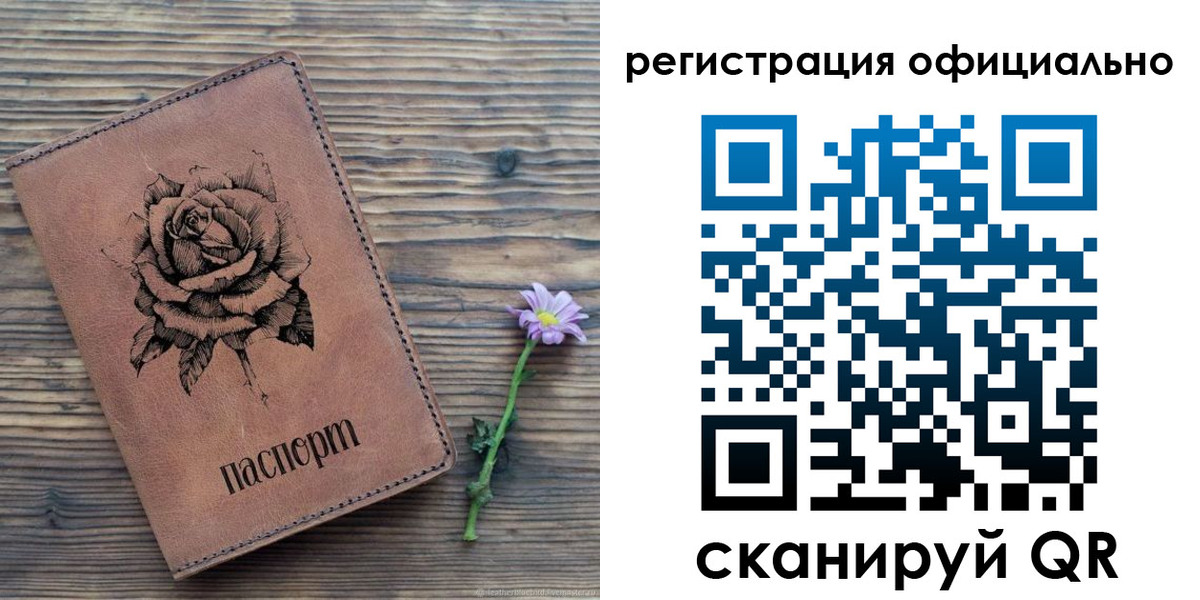 прописка ребенка в Зеленодольске