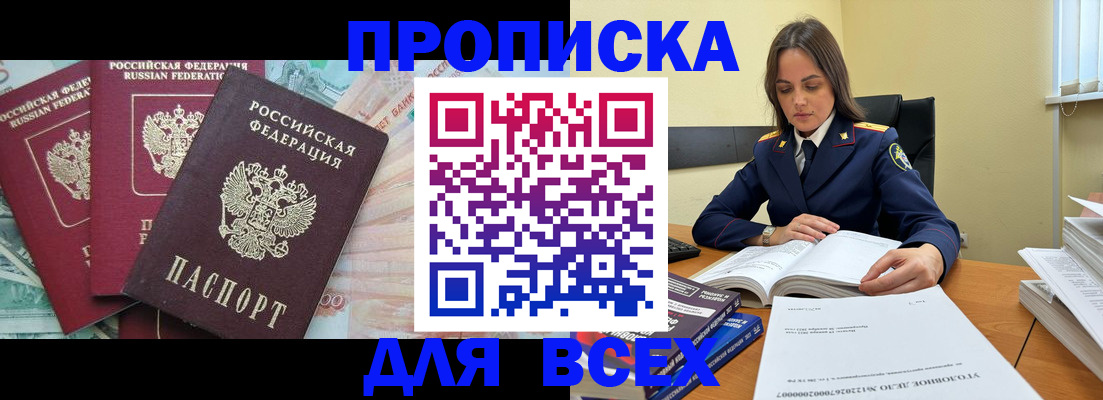 найти адрес прописки в Зеленодольске