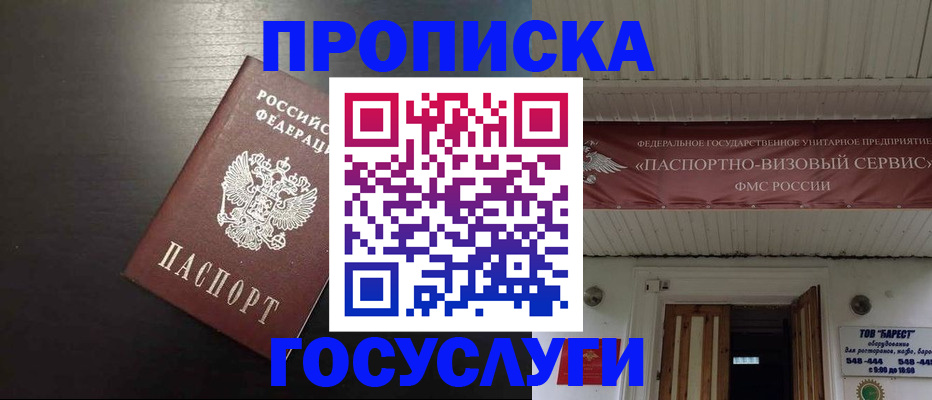 прописка иностранных граждан в Зеленодольске