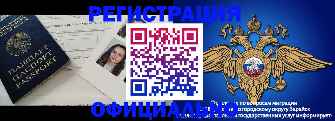 временная регистрация госуслуги в Зеленодольске