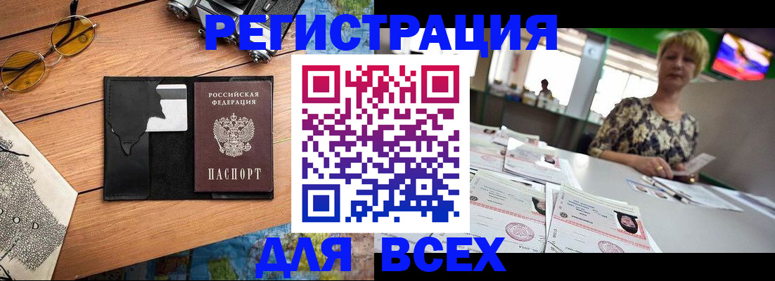 прописка для школы в Зеленодольске