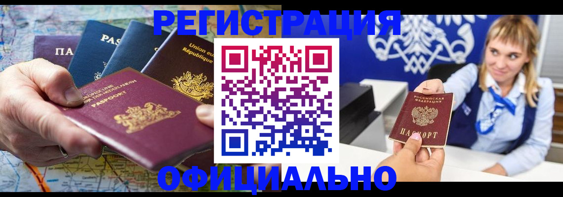 прописка в квартире в Зеленодольске